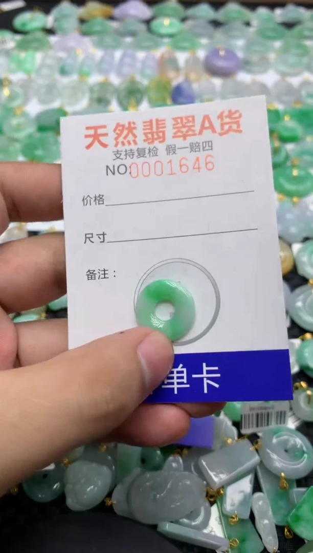 翡翠未镶嵌颈饰111111111111