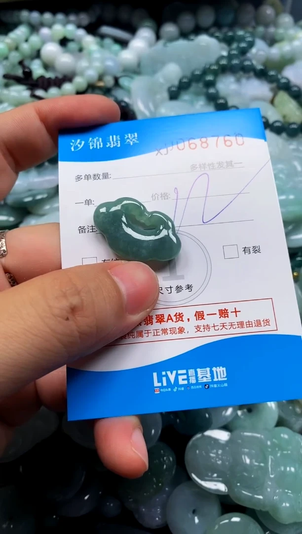 颈饰未镶嵌翡翠闪购商品0068760