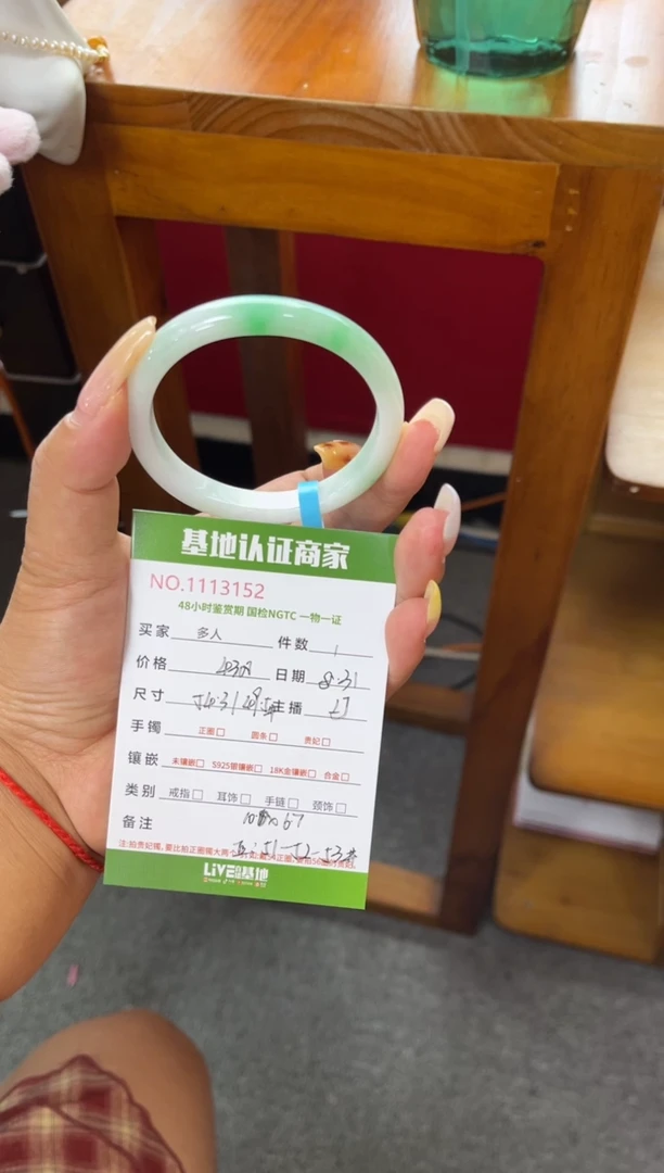 未镶嵌手镯（贵妃镯）翡翠多人