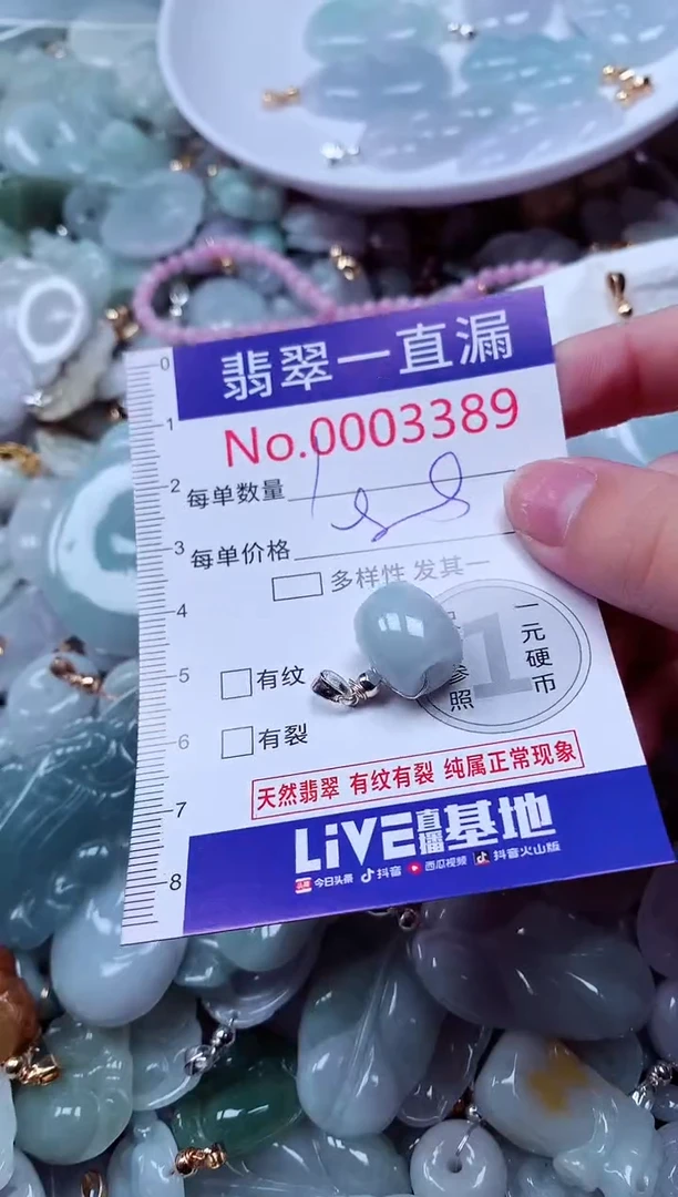 吊坠(不含链)未镶嵌翡翠3389