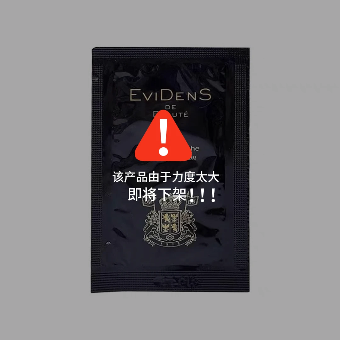 EviDenS de Beauté/伊菲丹修护面霜（瓶装10ml，片装2ml）【27年中下】