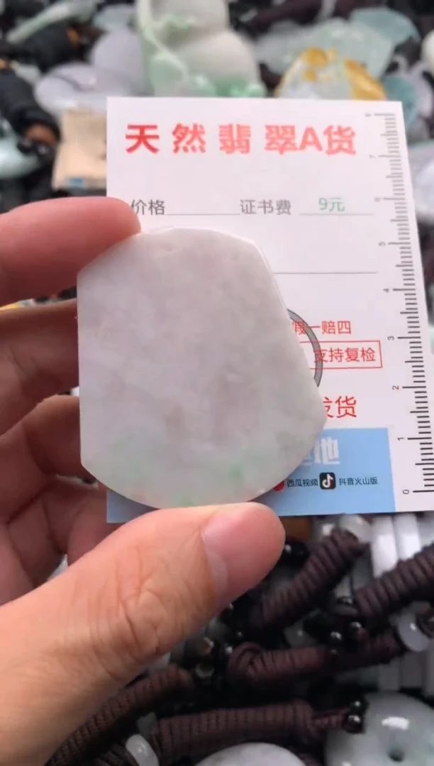 【闪购商品】翡翠吊坠(不含链)未镶嵌1