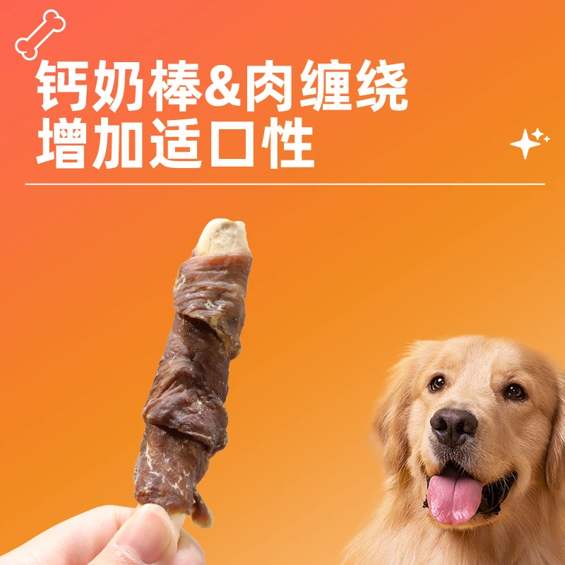 狗零食鸡鸭肉钙奶棒宠物零食磨牙洁齿高营养训犬互动奖励