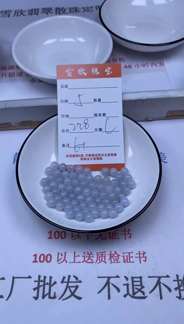 翡翠未镶嵌颈饰雪欣散珠定制diy
