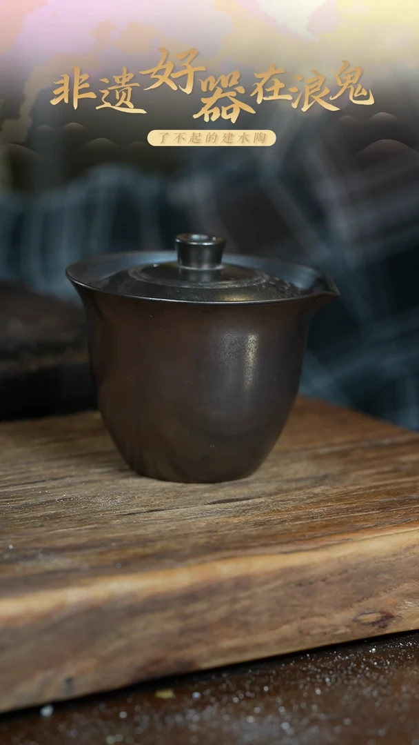 浪鬼柴烧鬼烧系列 宝瓶