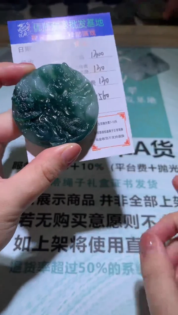 未镶嵌定制翡翠毛货-不退不换