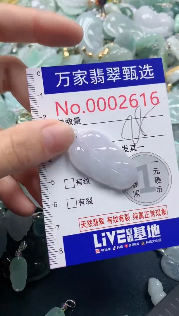 吊坠(不含链)未镶嵌翡翠2616