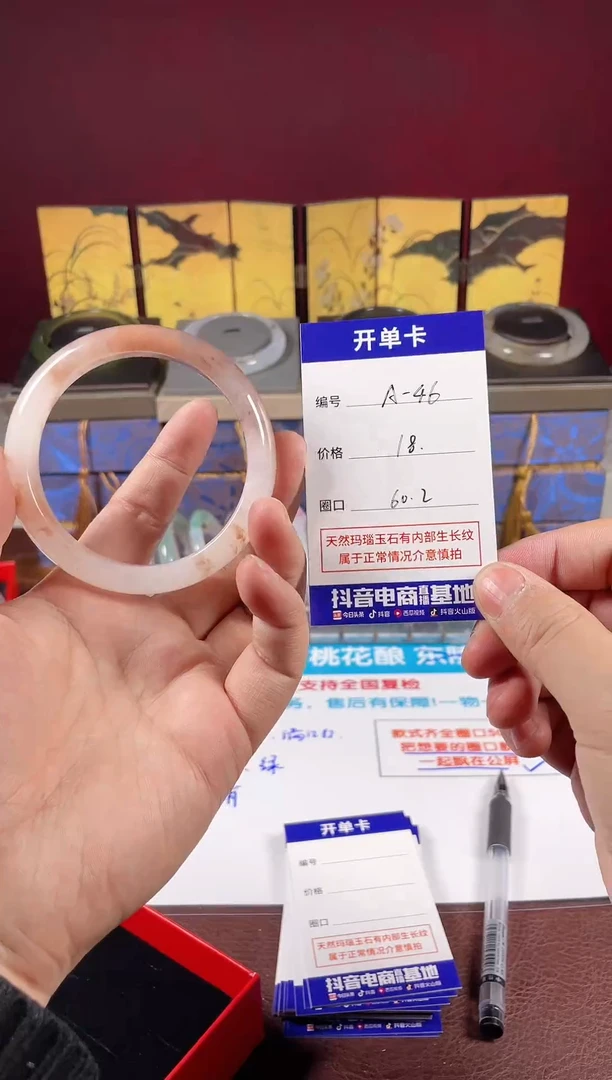 【闪购商品】玛瑙/玉髓手镯未镶嵌桃花酿46