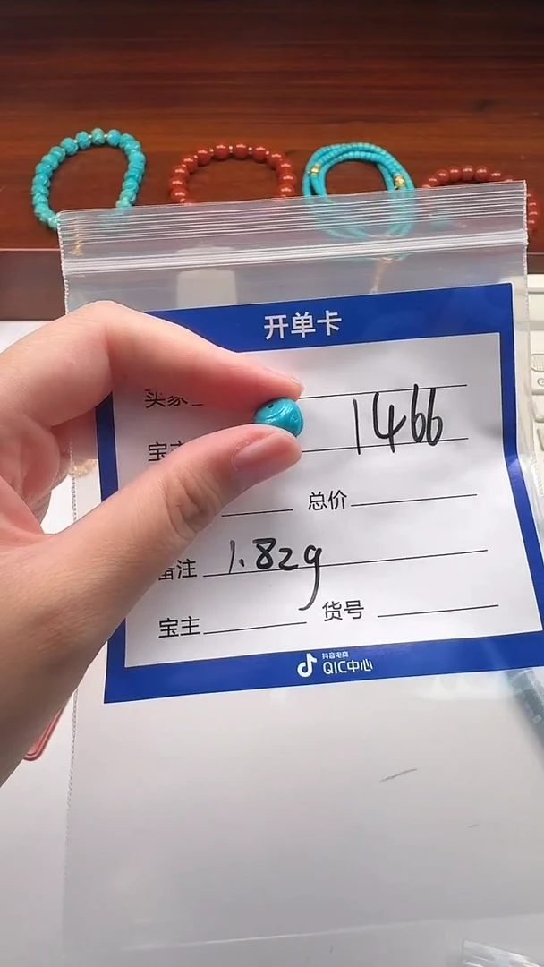 未镶嵌绿松石配饰配饰李**～配饰配饰证书