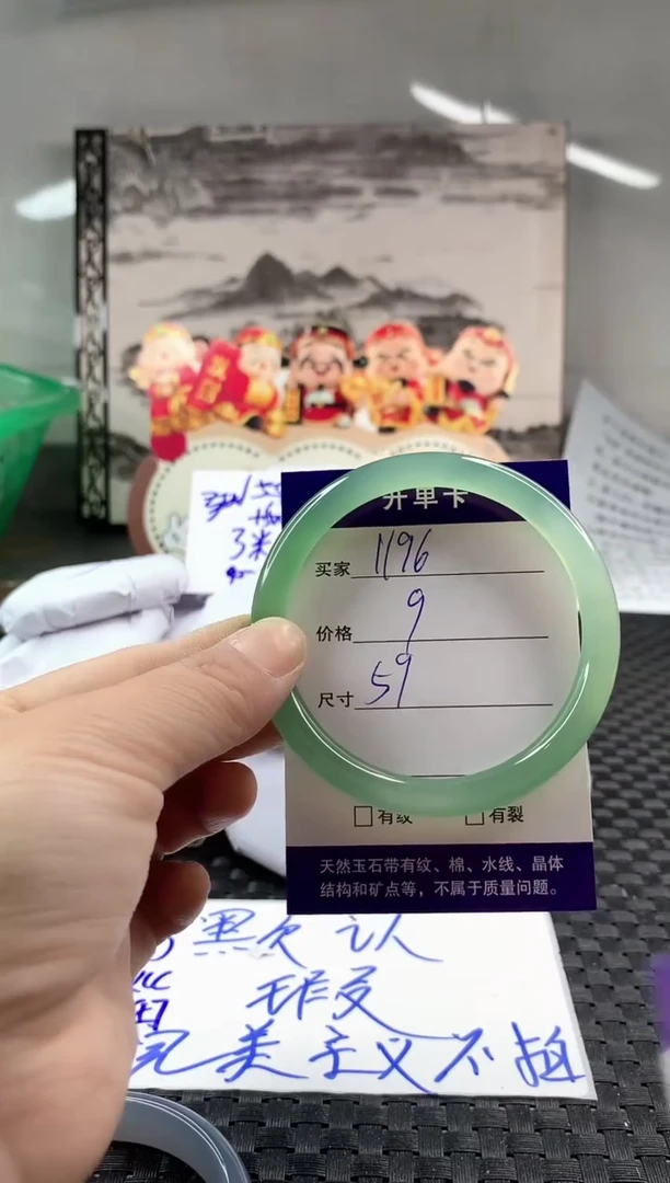 玛瑙/玉髓手镯未镶嵌1196
