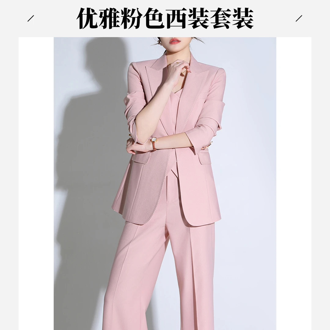 高贵粉三件套装女士总裁时尚高贵上档次轻奢高端爆款洋气新款