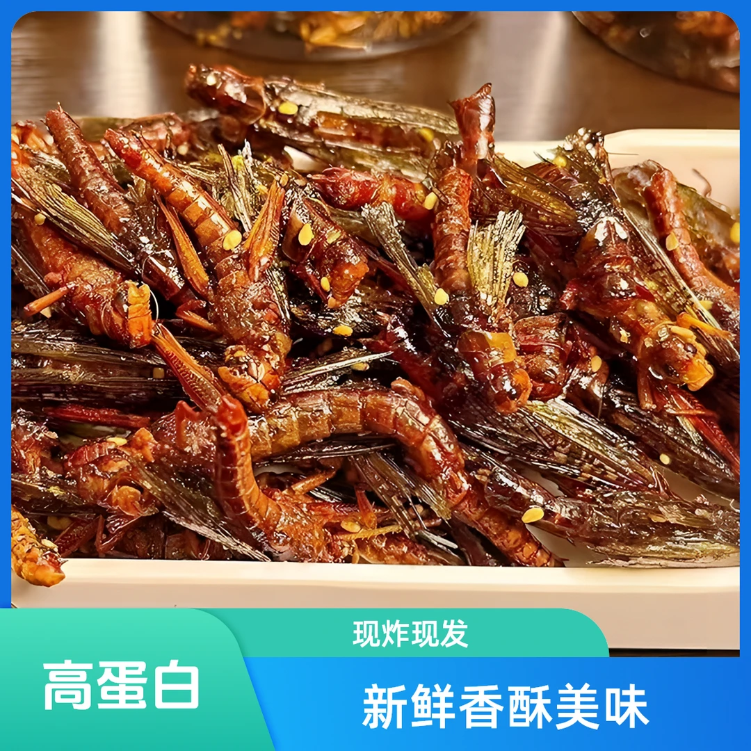 【明日送达】油炸蝗虫蚂蚱