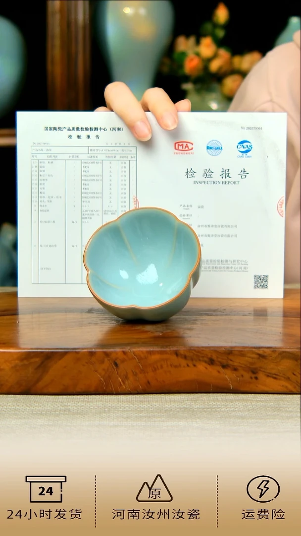 新粉体验原矿天青色梅花杯不完美福利