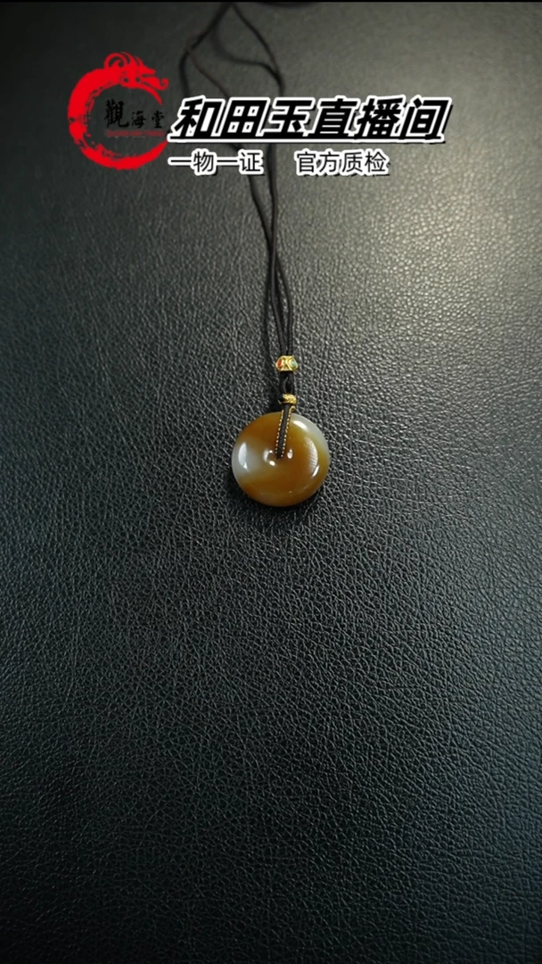 【闪购商品】和田玉颈饰未镶嵌平安扣