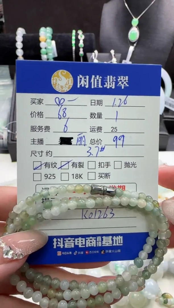 【闪购商品】翡翠手串未镶嵌翡翠珠串