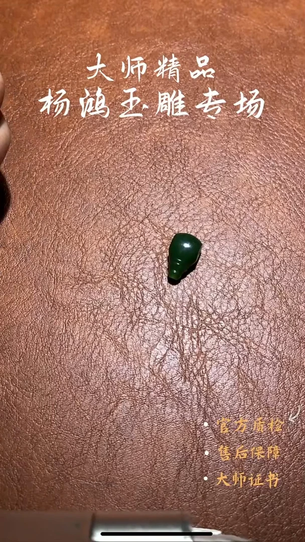 未镶嵌和田玉挂件BYH0929-54