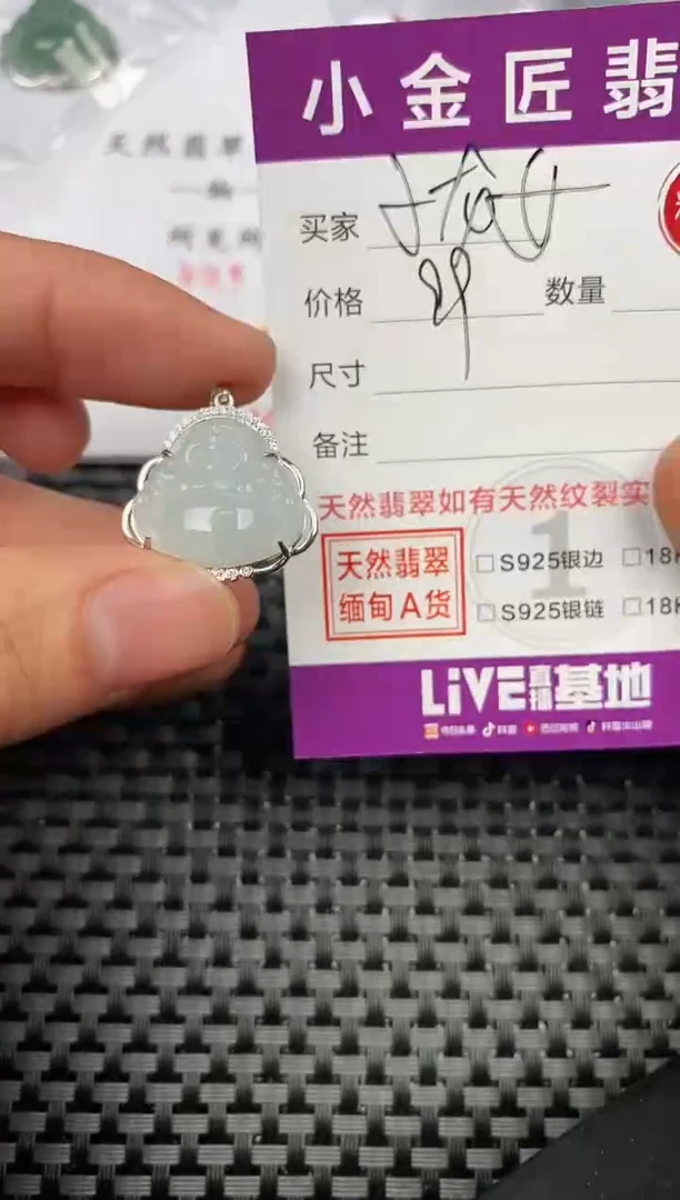 【闪购商品】翡翠颈饰银S925镶嵌挂件