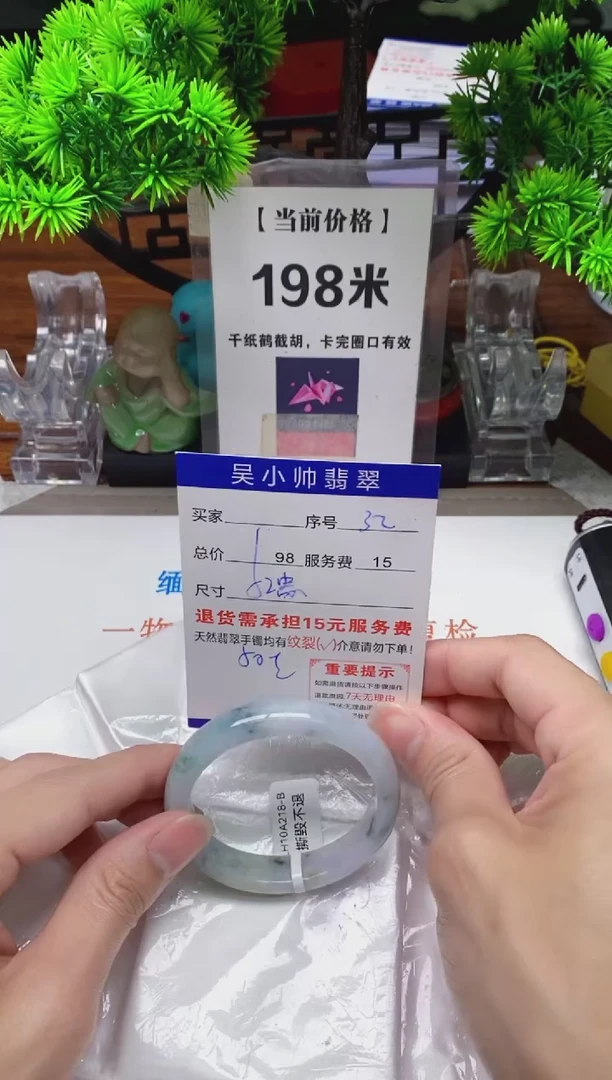 【闪购商品】翡翠手镯未镶嵌32缅甸天然A货翡翠