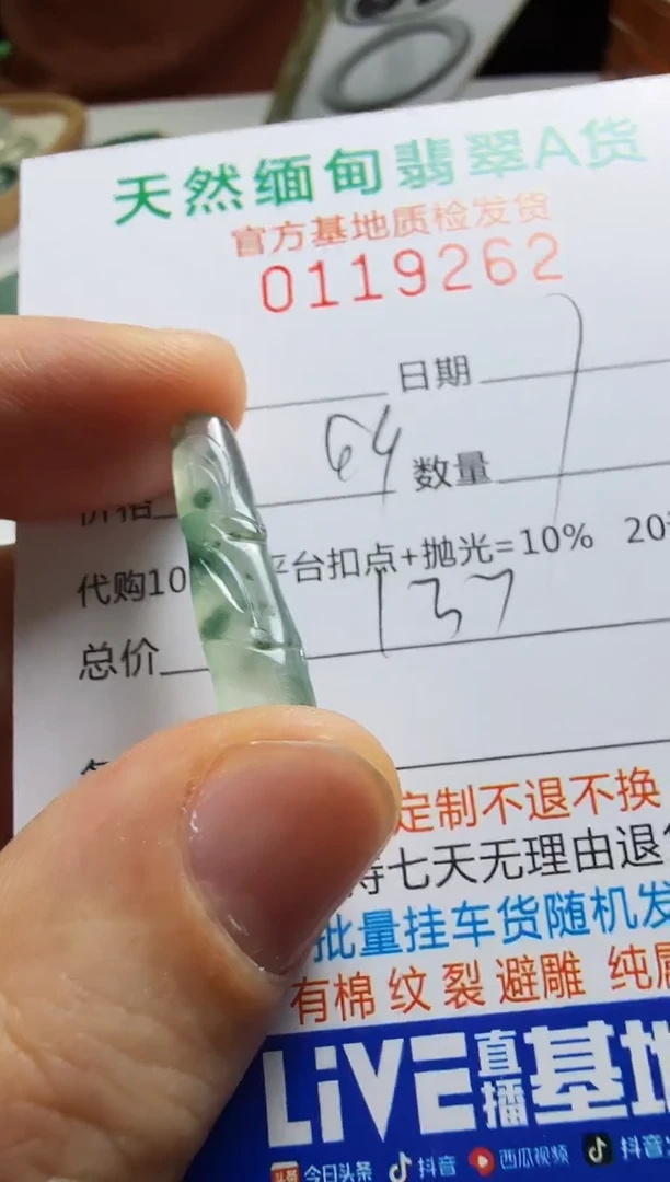 未镶嵌定制翡翠沉**桥翡翠