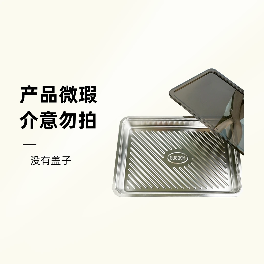 【微瑕】304不锈钢饺子托盘 冰箱专用放饺子馄饨 收纳保鲜盒