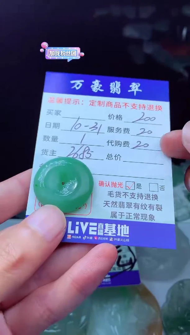 未镶嵌定制翡翠汉*翡翠毛货定制207393