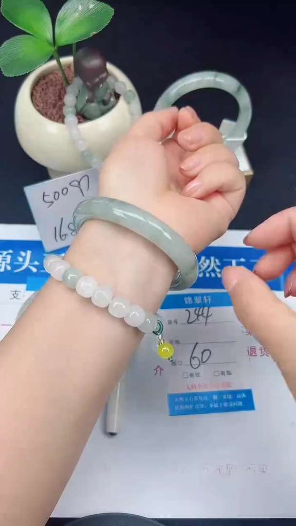 未镶嵌手镯石英质玉244-60/61