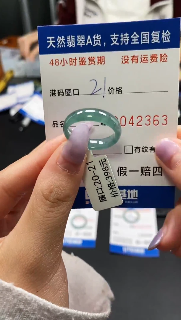 未镶嵌戒指翡翠天然A货翡翠2363