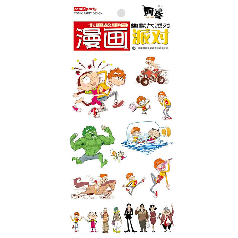 阿衰 星太奇 泡棉手账贴纸