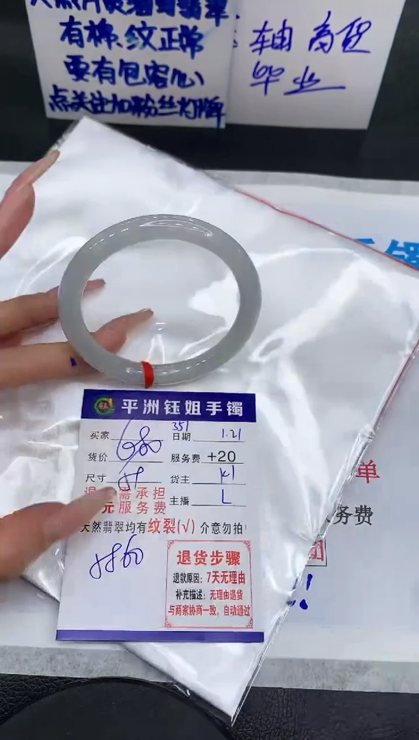 【闪购商品】翡翠手镯未镶嵌111111111111