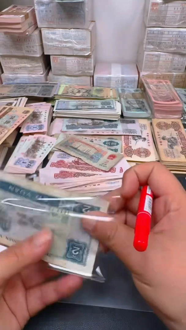 4版币 802 旧票散张 2张