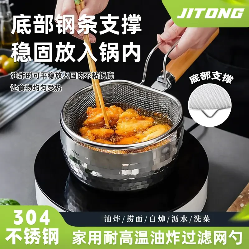 家用304不锈钢漏勺厨房捞面勺 煮面油炸漏网过滤网火锅