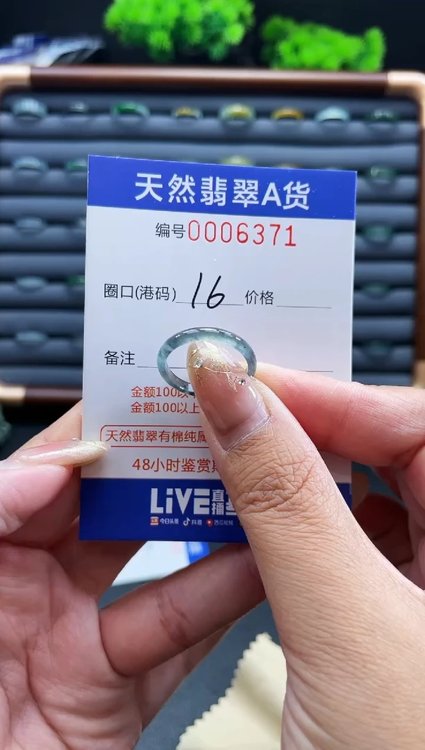 未镶嵌戒指翡翠戒圈