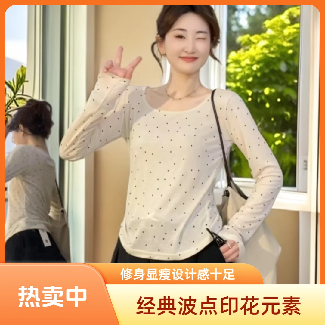 min圆点U领长袖女早秋设计感薄款修身显瘦休闲百搭时尚显瘦上衣