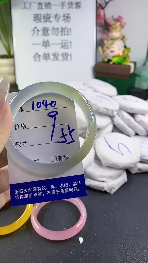手镯玛瑙/玉髓未镶嵌1040