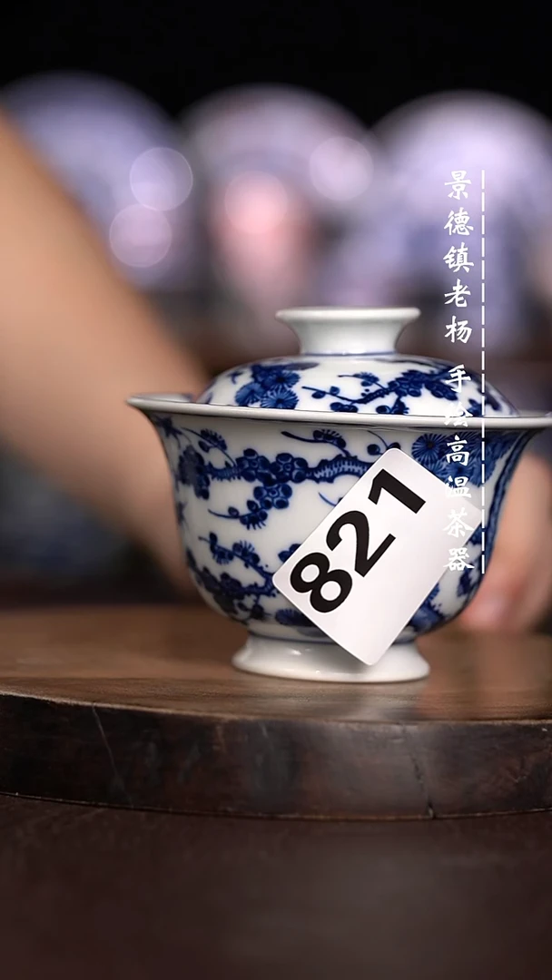 微瑕福利  现代瓷130柴窑 暇821