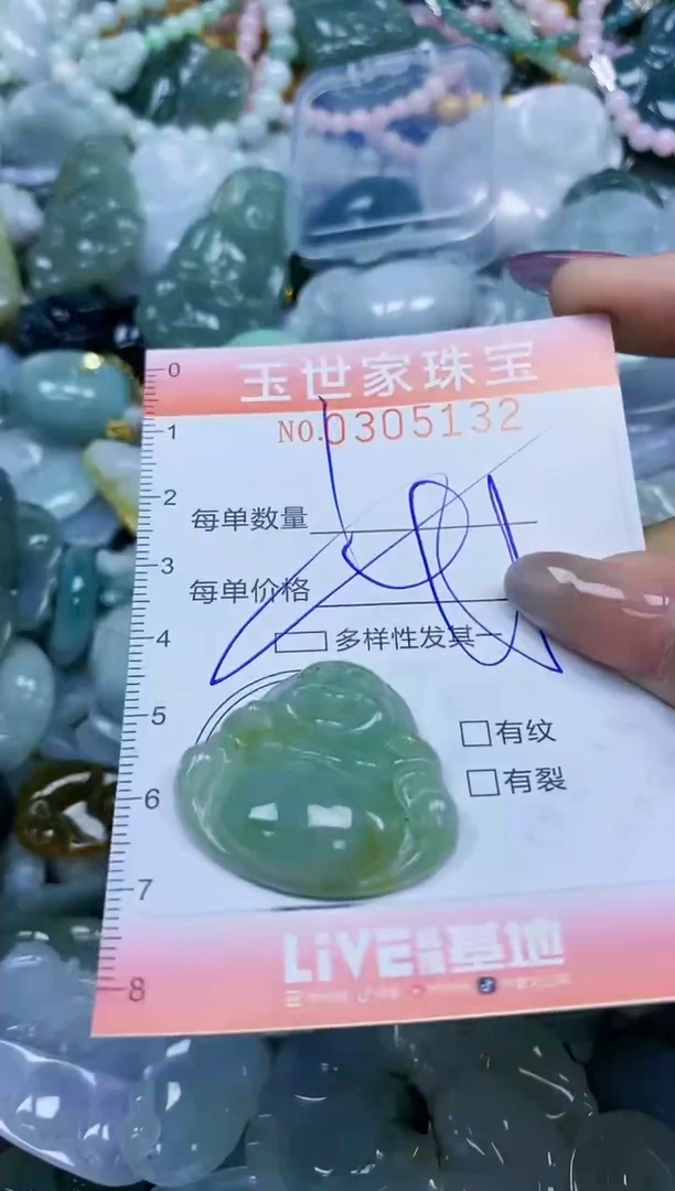 翡翠未镶嵌颈饰闪购0305132多样性发其一