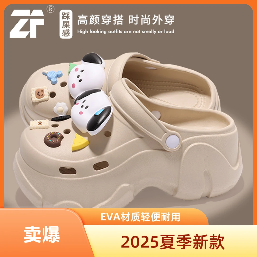 2025夏季EVA厚底洞洞鞋女室内小煤球卡通配件防滑外穿凉拖鞋网红