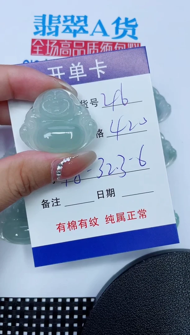 吊坠(不含链)未镶嵌翡翠46