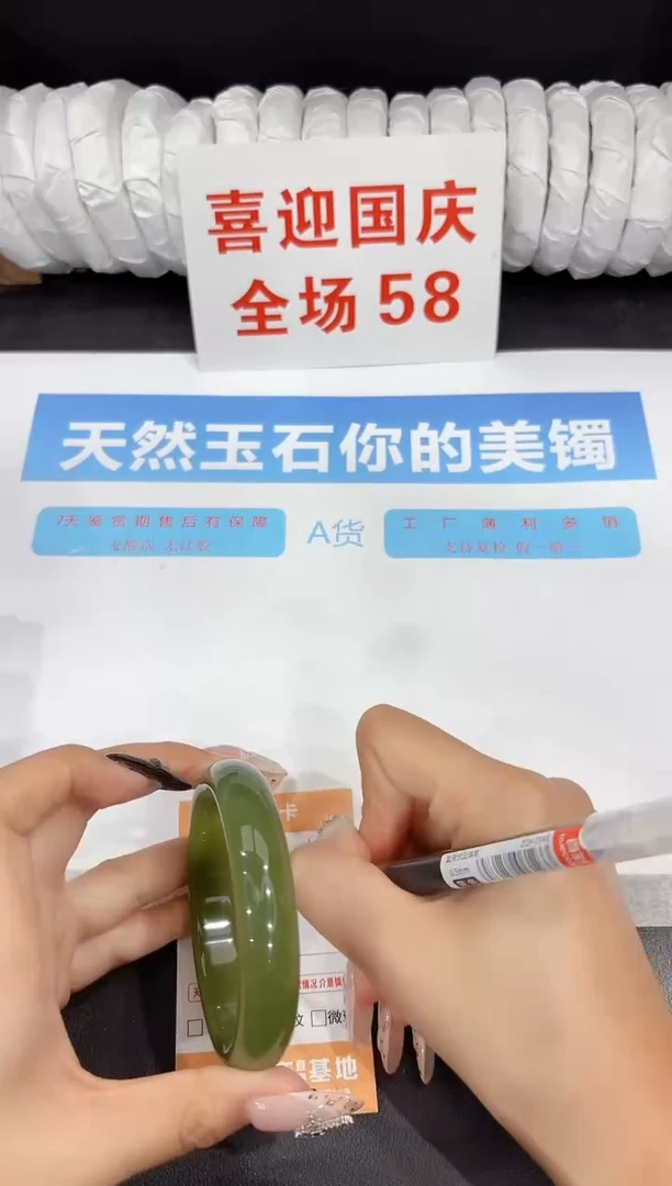 未镶嵌手镯石英质玉53-60.8
