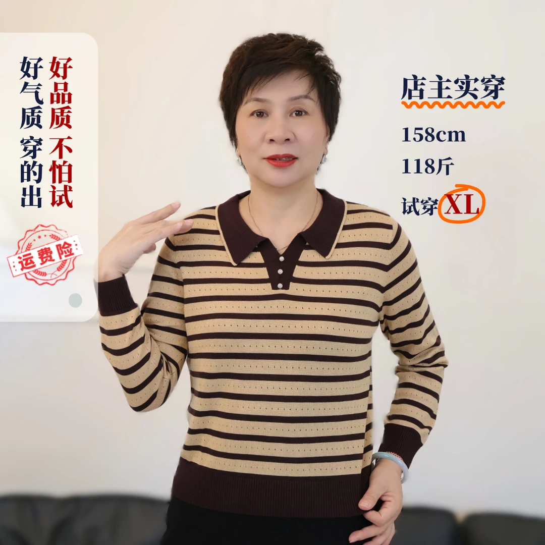 秋冬季中老年妈妈装上衣T恤天丝翻领条纹简约亲肤减龄保暖391005