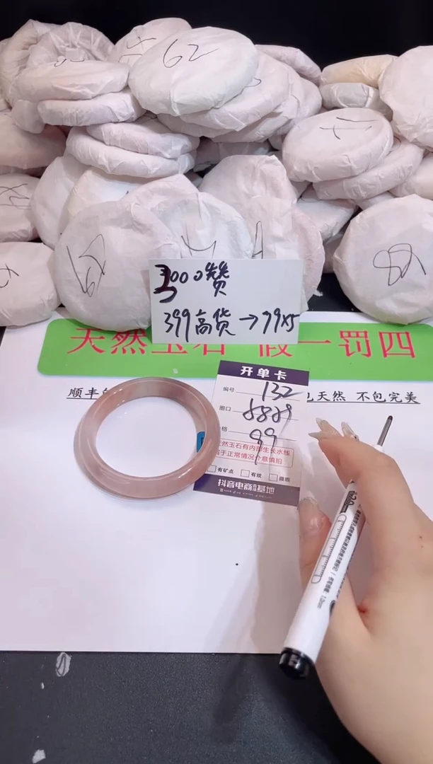 未镶嵌手镯石英质玉编号 132