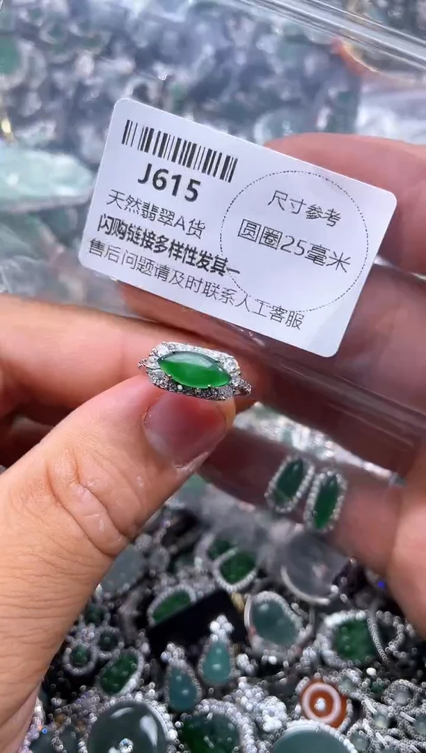 【闪购商品】翡翠颈饰未镶嵌J615戒指