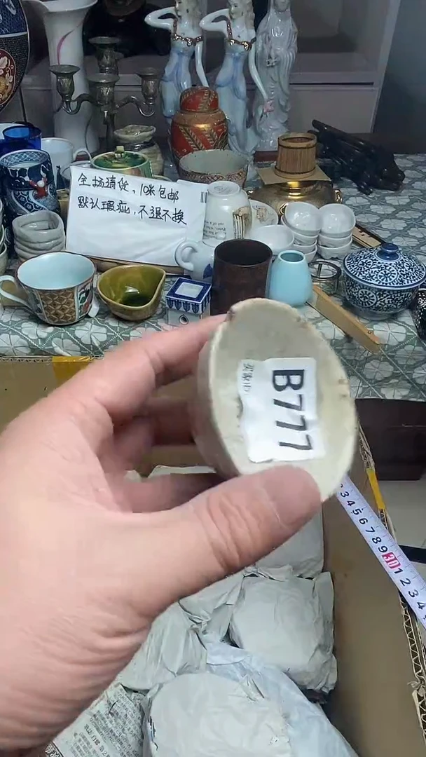 【闪购商品】666666666666 777
