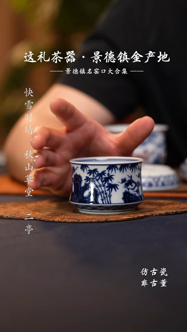 @@青花青珍藏松竹梅杯子