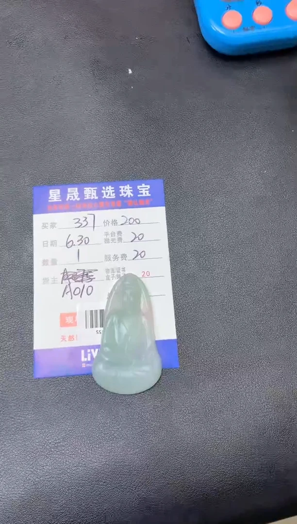 定制翡翠未镶嵌用****7SS111211