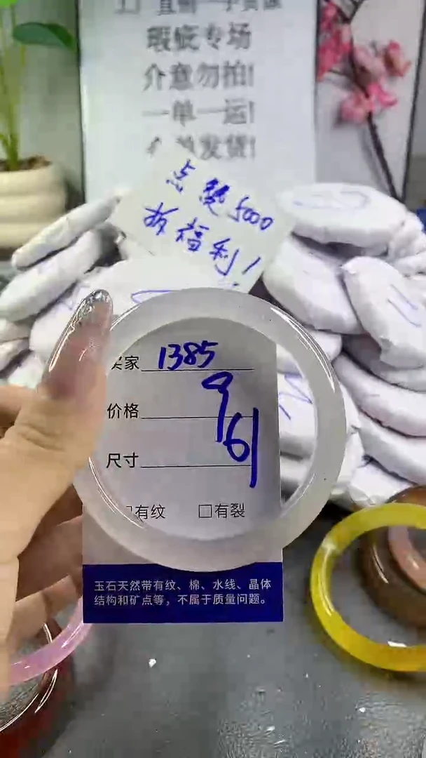 玛瑙/玉髓手镯未镶嵌1385