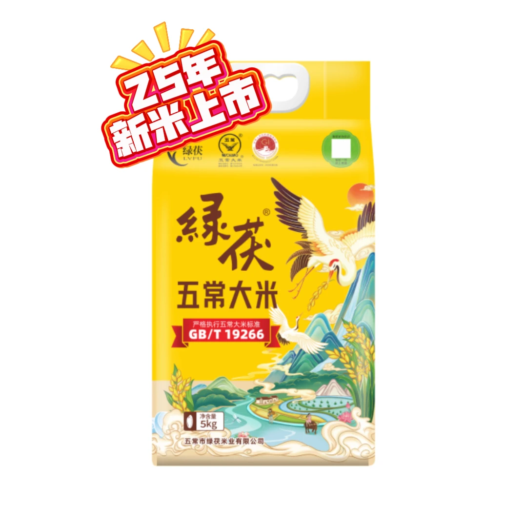 绿茯五常大米5kg商超同款严选25年新米家用真空装袋装10斤