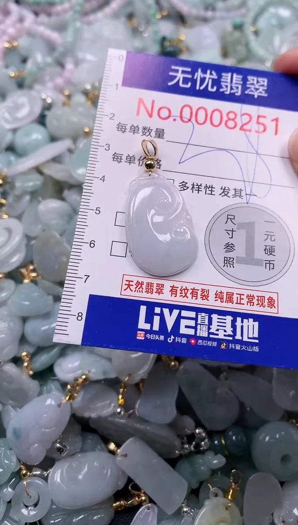 吊坠(不含链)未镶嵌翡翠8251
