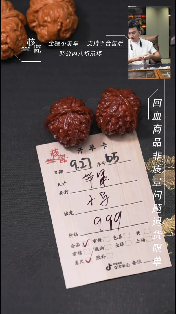 把件文玩核桃小**生苹果105