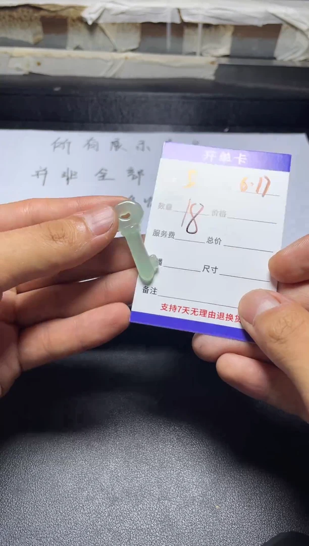 无非金属钥匙005